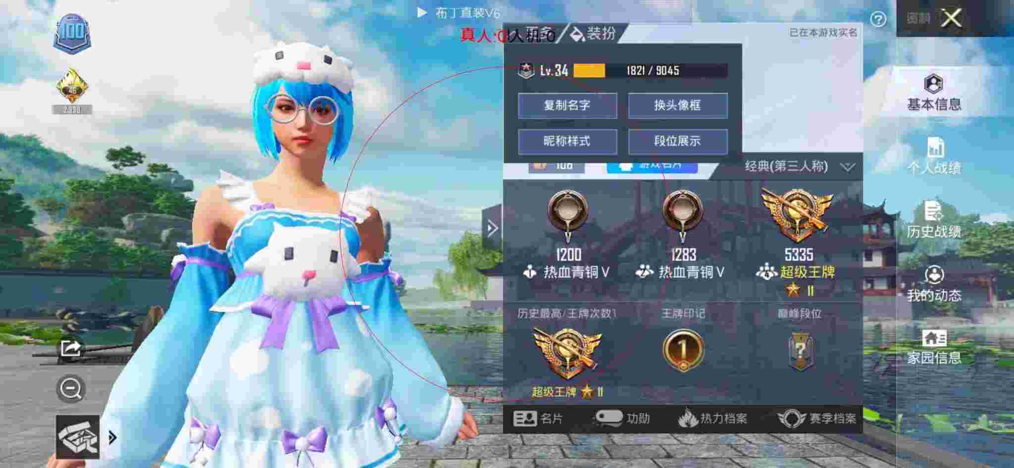 和平精英透视自瞄 - 和平精英小号透视观战辅助预览图